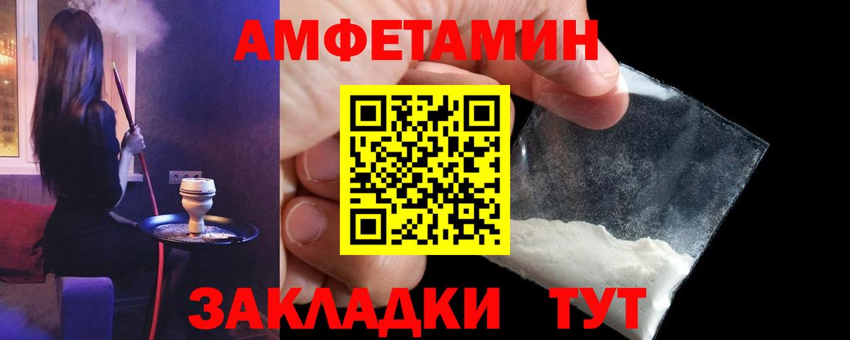 Воронеж  Amphetamine Premium  АМФЕТАМИН  Вход с VPN 
