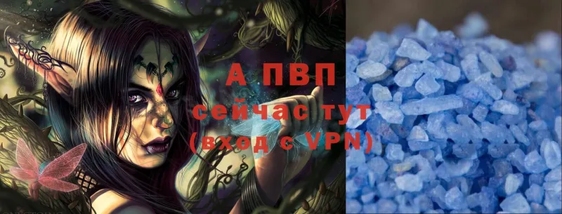 купить наркоту  Воронеж  Alpha-PVP Соль 