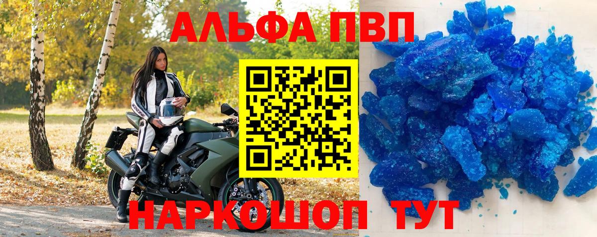 Alpha-PVP VHQ Воронеж