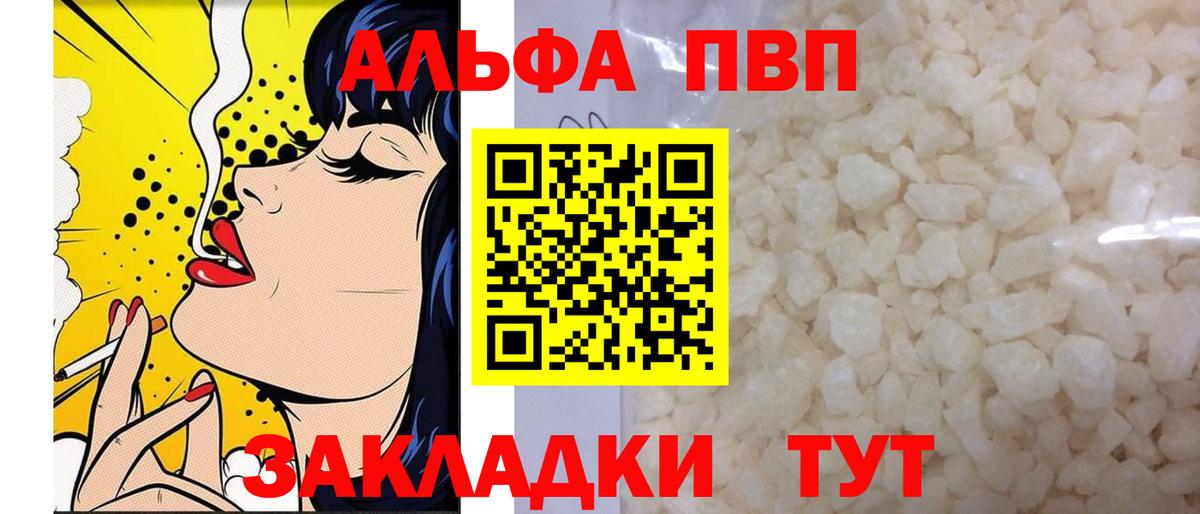 Alpha-PVP кристаллы  Альфа ПВП мука  Alpha PVP VHQ  Воронеж 