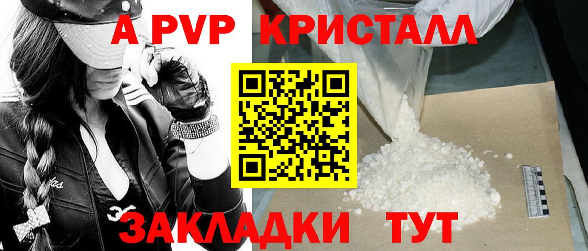 A-PVP мука  Вход с VPN  Альфа ПВП  A-PVP VHQ  APVP СК  Воронеж 