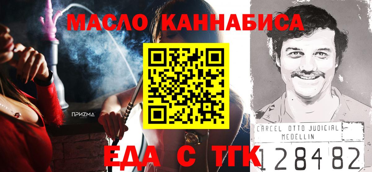 Cannafood конопля Воронеж