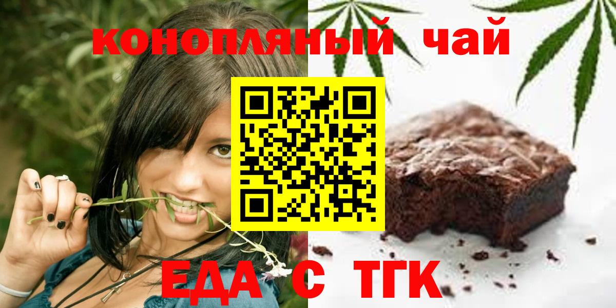 Еда ТГК конопля  Воронеж 