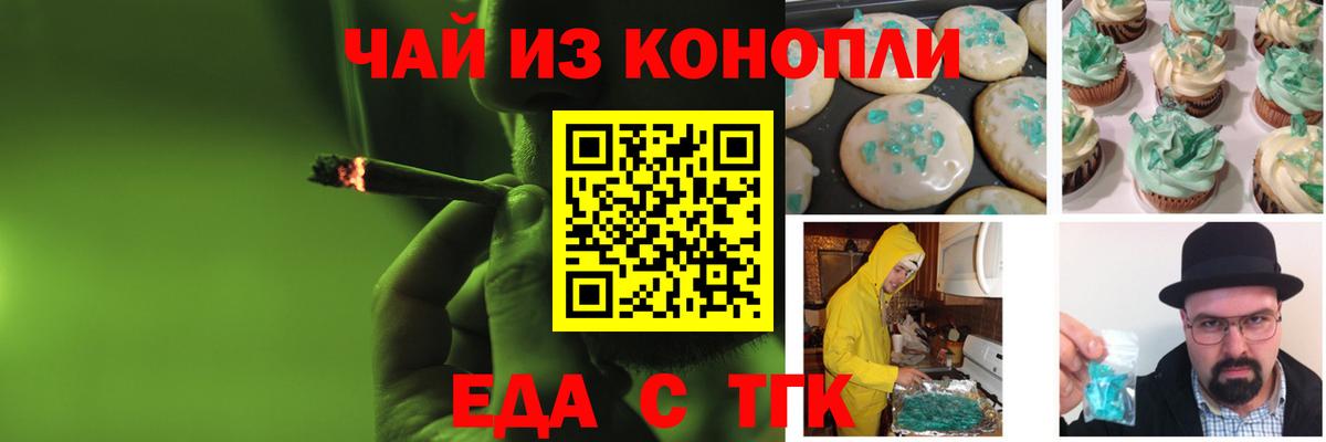 Cannafood конопля  Вход с VPN  Воронеж 