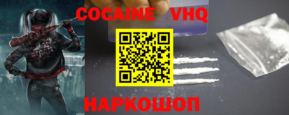 Cocaine Fish Scale Воронеж