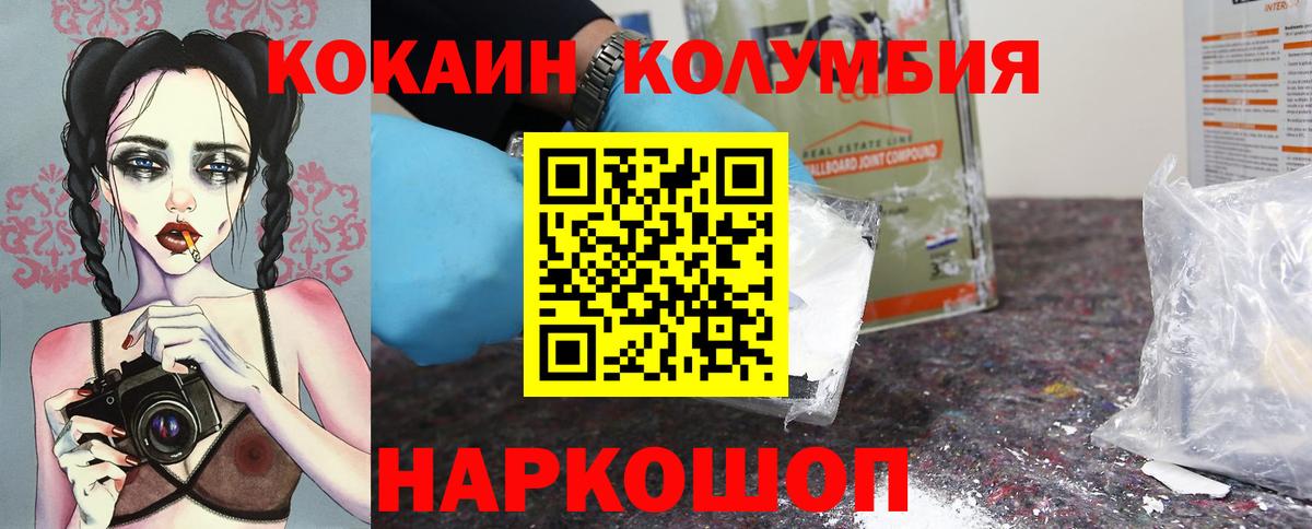 Cocaine Columbia  Воронеж  закладки  КОКАИН FishScale 