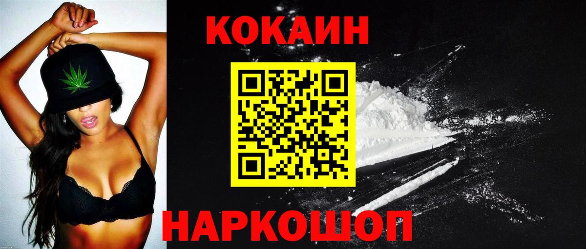 Воронеж  COCAIN 99%  Кокаин 98%  Вход с VPN 