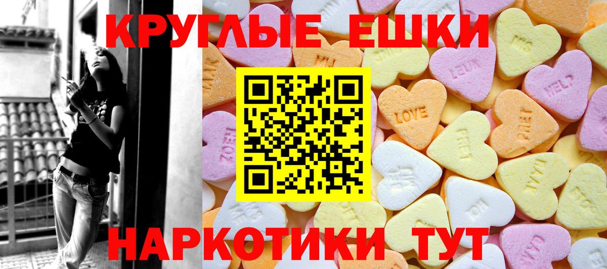Воронеж  Экстази 99%  Ecstasy  Вход с VPN 