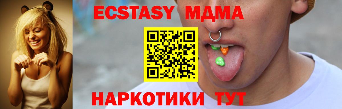 Ecstasy диски Воронеж