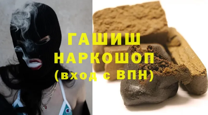 ГАШ гашик Воронеж