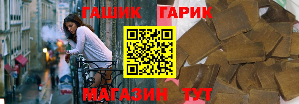 ГАШ убойный Воронеж