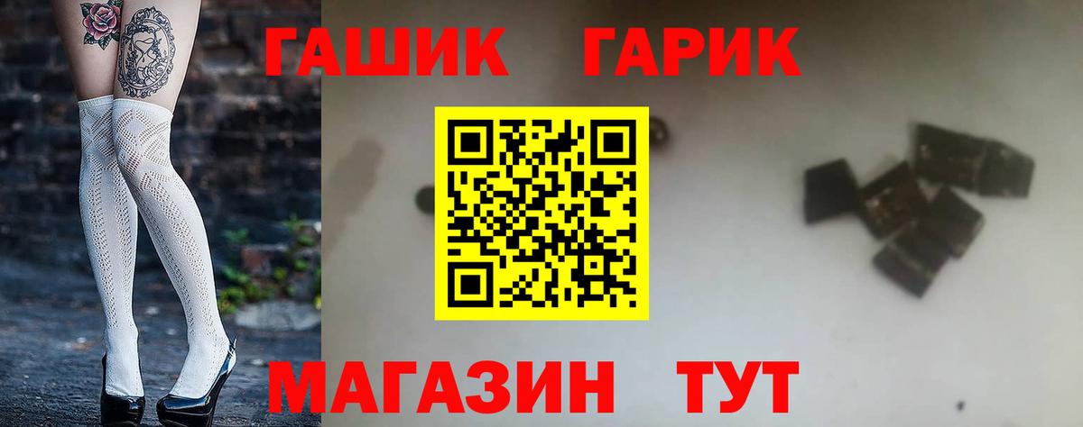 ГАШ  Вход с VPN  Воронеж  ГАШИШ убойный 