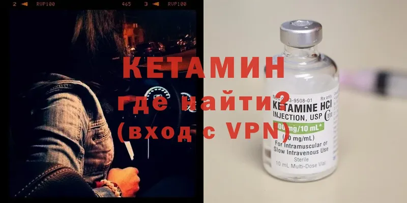 КЕТАМИН ketamine  где купить   Воронеж 