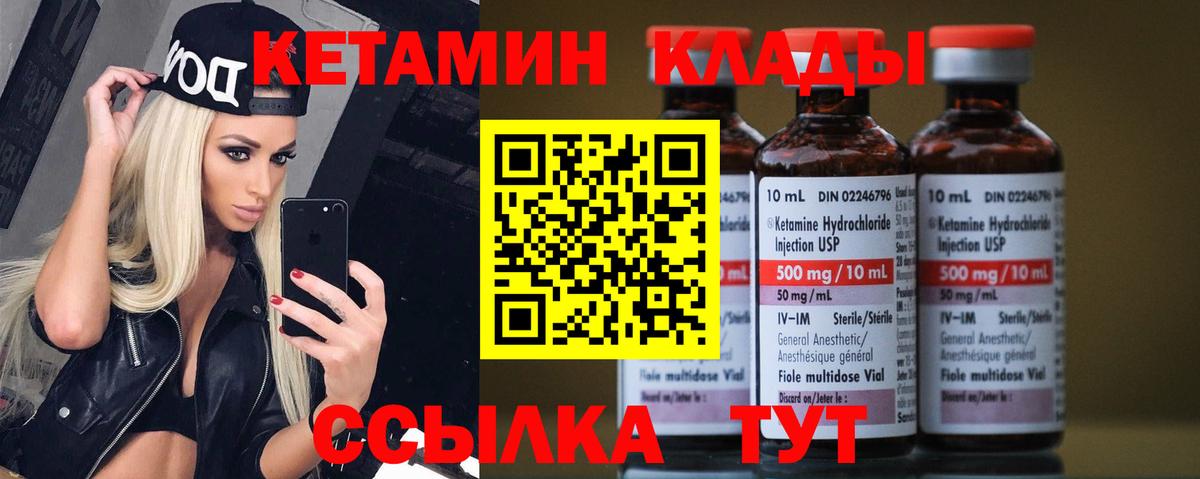 КЕТАМИН ketamine Воронеж