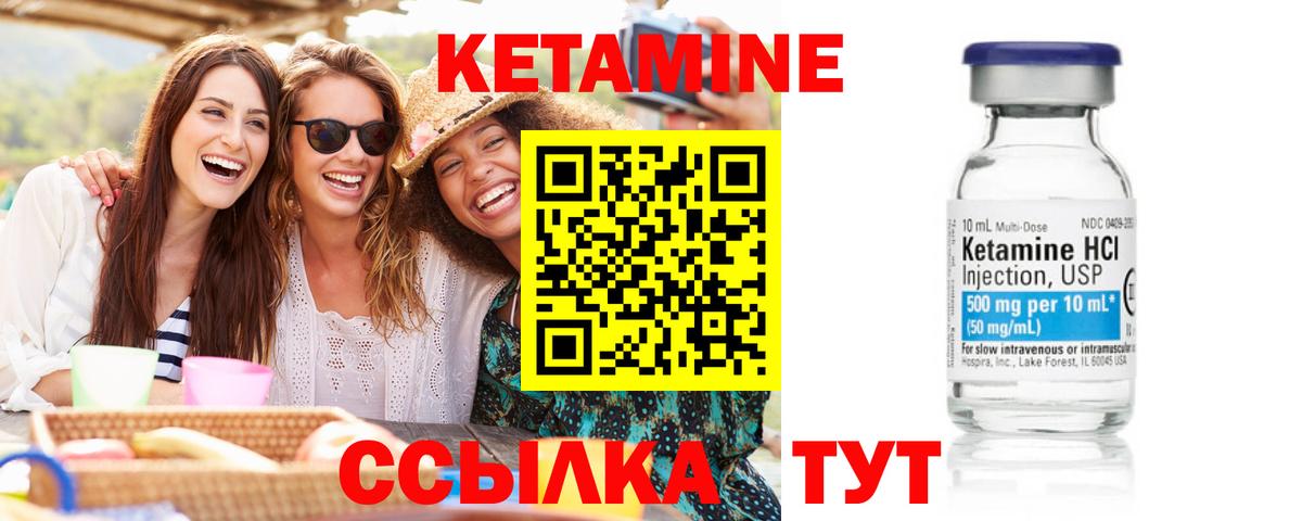КЕТАМИН ketamine  Кетамин ketamine  Воронеж 