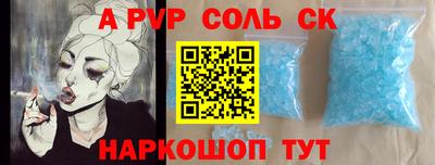 а пвп мука Волжский