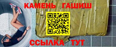 синтетический гашиш Апшеронск