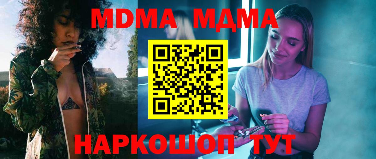 Воронеж  MDMA VHQ  Вход с VPN 