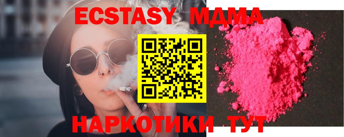 MDMA  Воронеж  MDMA Molly  МДМА кристаллы 