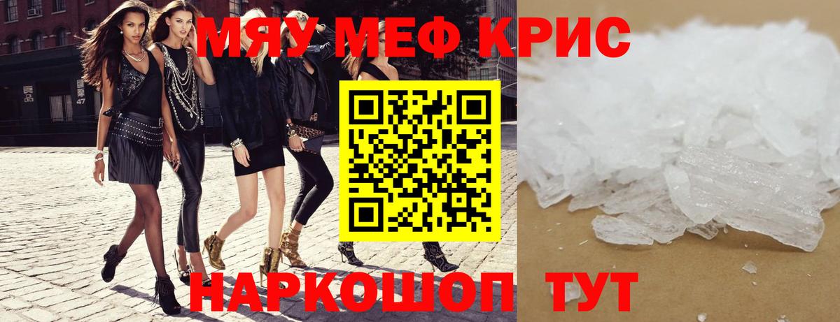 mega как зайти  Меф  Меф мяу мяу  Воронеж  МЯУ-МЯУ mephedrone 