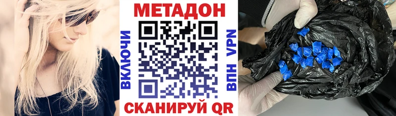 МЕТАДОН methadone  Воронеж 