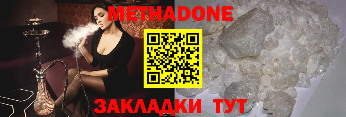 МЕТАДОН мёд Воронеж