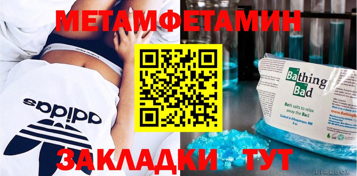 Воронеж  МЕТАМФЕТАМИН  Вход с VPN  Метамфетамин мет 