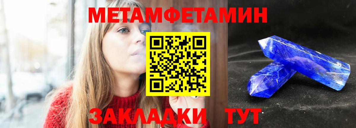 Первитин винт Воронеж