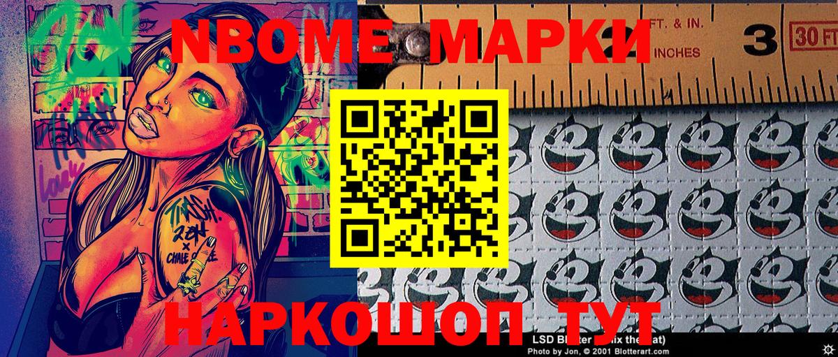 Наркотические марки 1,8мг  Наркотические марки 1,8мг  Вход с VPN  Воронеж 