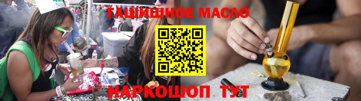 ТГК THC oil Воронеж